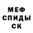 МЕФ мука Vitalik Chernov