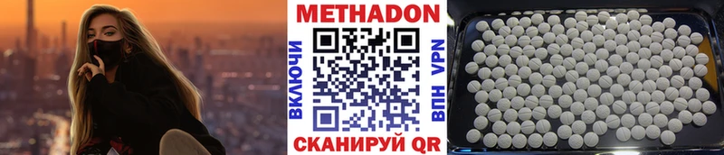 Метадон белоснежный MEGA зеркало Малоярославец